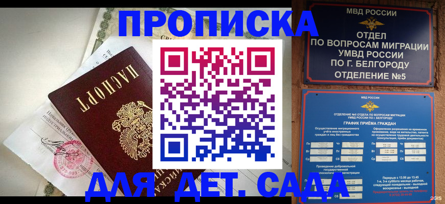 временная регистрация адрес в Отрадном