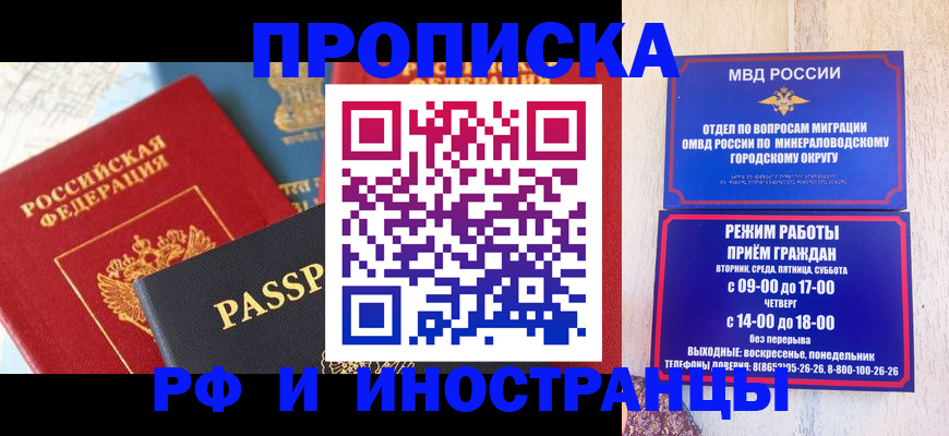 временная регистрация поиск в Отрадном