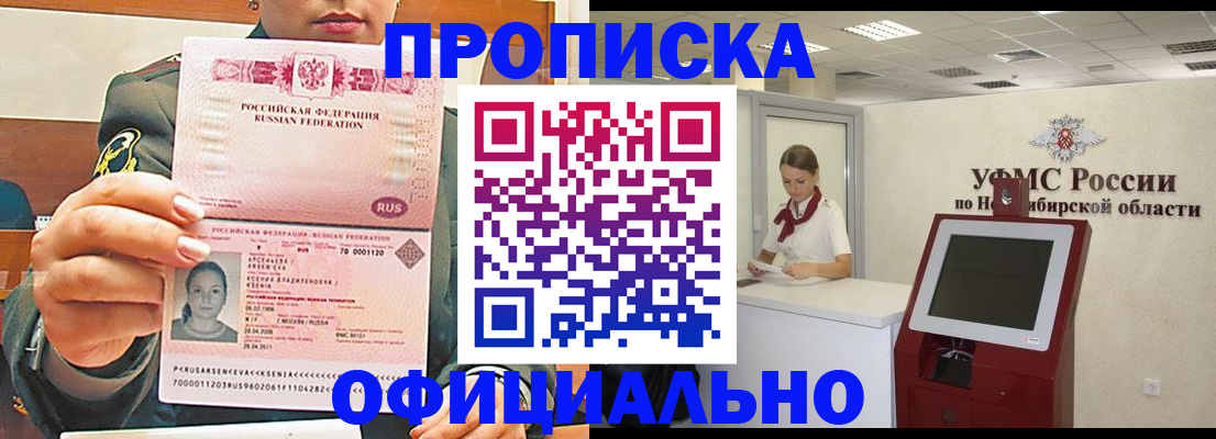 найти адрес прописки в Отрадном